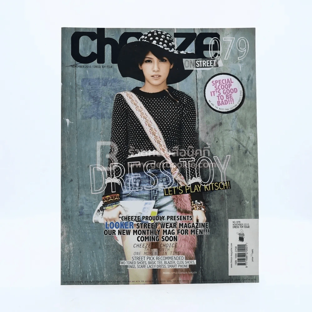 Cheeze On Street 079 November 2010 รูปที่ 1