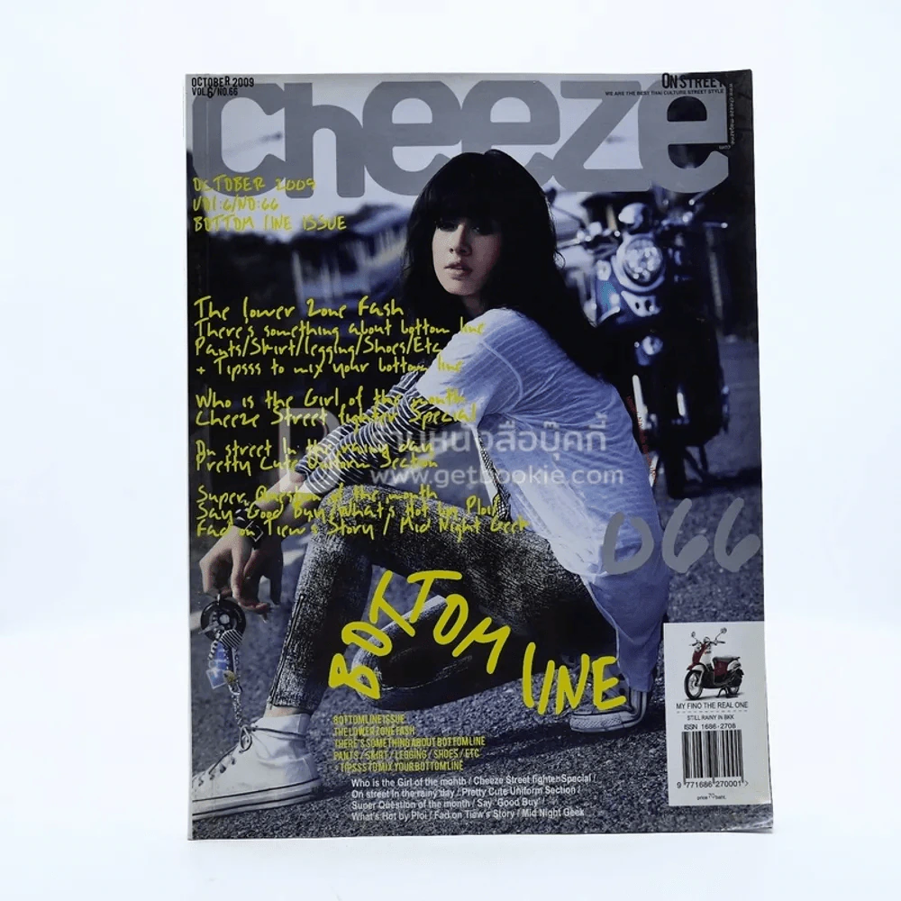 Cheeze On Street 066 Vol.6 October 2009 รูปที่ 1