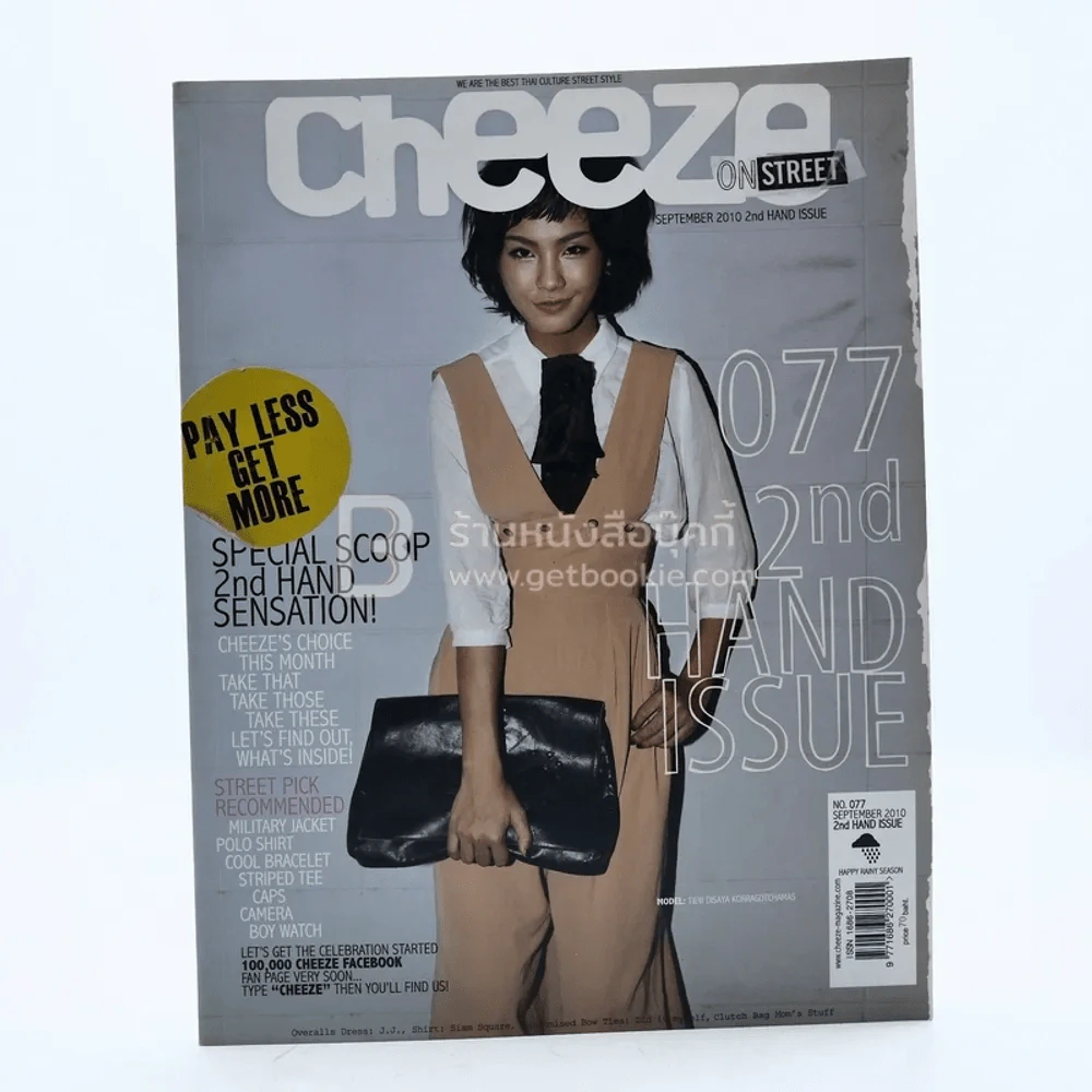 Cheeze On Street 077 September 2010 รูปที่ 1
