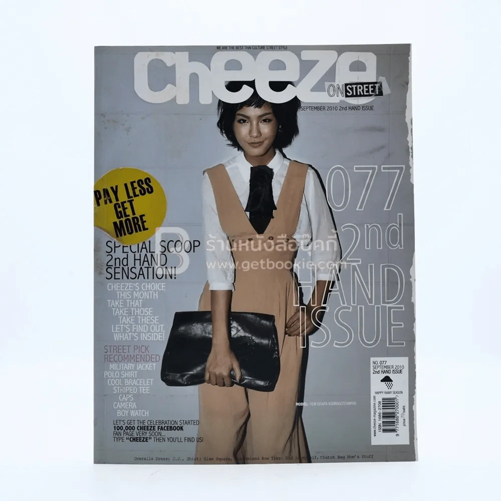 Cheeze On Street 077 September 2010 รูปที่ 1