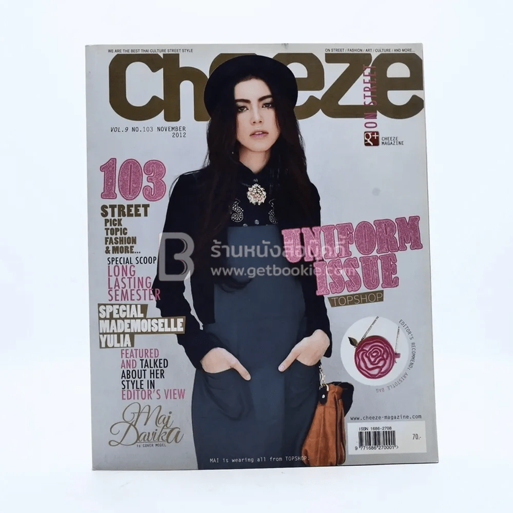 Cheeze On Street 103 Vol.9 November 2012 รูปที่ 1
