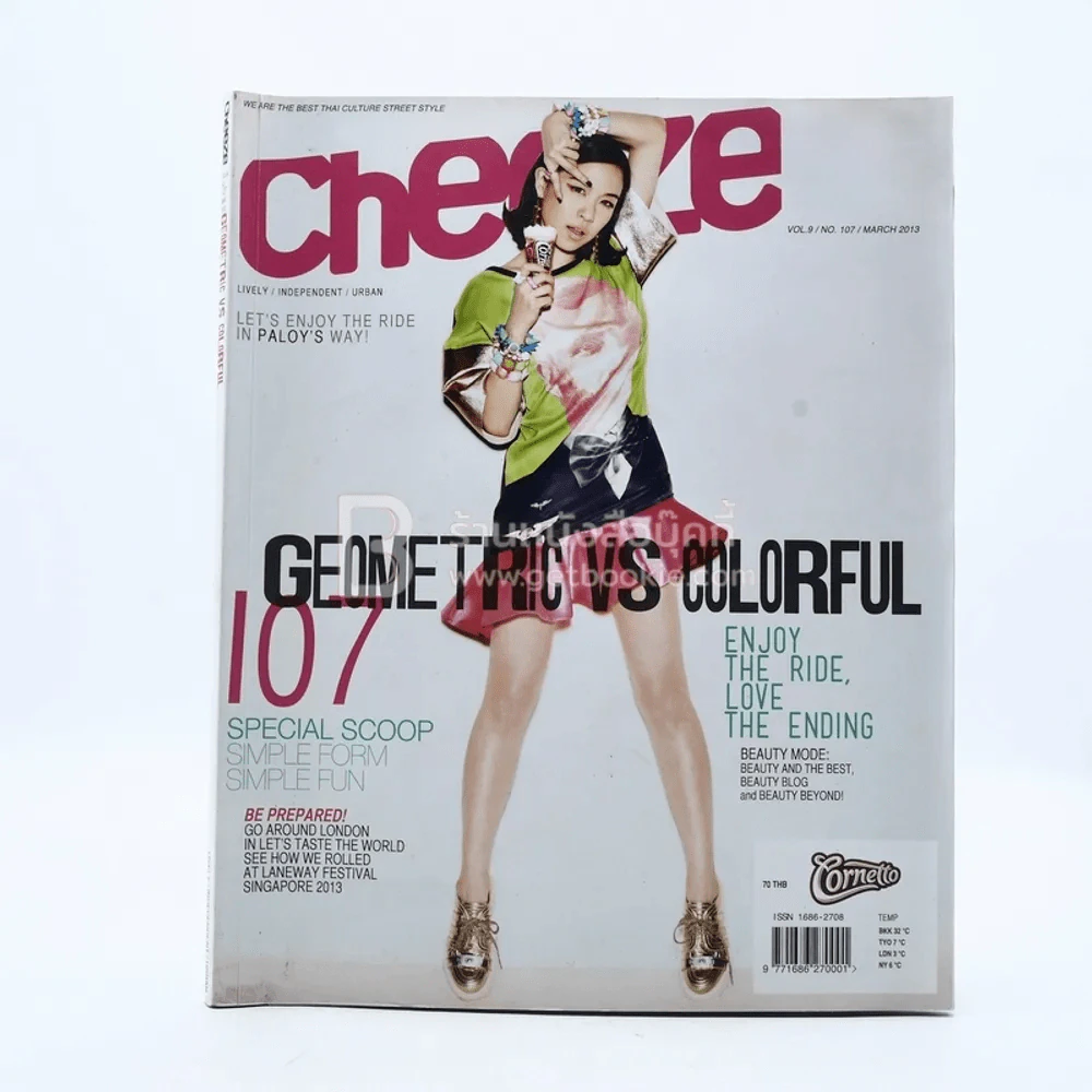 Cheeze Vol.9 No.107 March 2013 รูปที่ 1