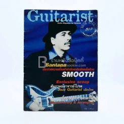 Guitarist Volume 1 ฉบับปฐมฤกษ์ รูปที่ 1