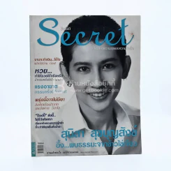 Secret ซีเคร็ต ปีที่ 2 ฉบับที่ 38 ม.ค.2553 อ้อม สุนิสา รูปที่ 1