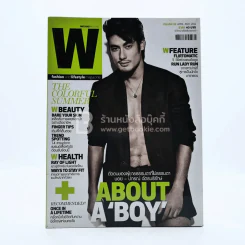 Watson Magazine บอย ปกรณ์ รูปที่ 1