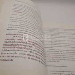 การวิจัยทางสวัสดิการสังคม (มีรอยขีดเขียน) รูปที่ 3