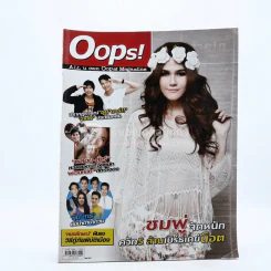 Oops! ปีที่ 7 ฉบับที่ 167 ปักษ์แรก ต.ค.2554 ชมพู่ อารยา รูปที่ 1