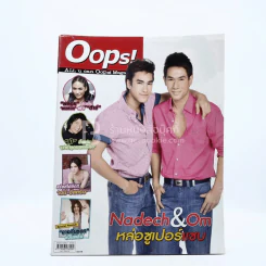 Oops! ปีที่ 7 ฉบับที่ 159 ปักษ์แรก มิ.ย.2554 ณเดชน์ - อ๋อม รูปที่ 1