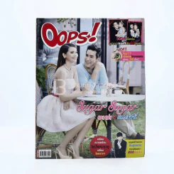 Oops! ปีที่ 10 ฉบับที่ 232 ปักษ์หลัง มิ.ย.2557 ญาญ่า - ณเดชน์ รูปที่ 1