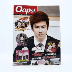 Oops! ปีที่ 6 ฉบับที่ 142 ปักษ์หลัง ก.ย.2553 ฟิล์ม รูปที่ 1