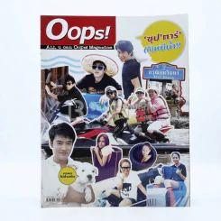 Oops! ปีที่ 7 ฉบับที่ 169 ปักษ์แรก พ.ย.2554 รูปที่ 1
