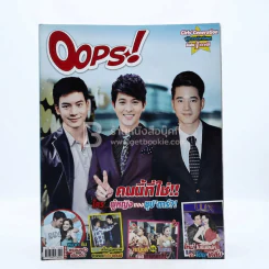 Oops! ปีที่ 10 ฉบับที่ 226 ปักษ์หลัง มี.ค.2557  บี้ เจมส์ มาริโอ้ รูปที่ 1