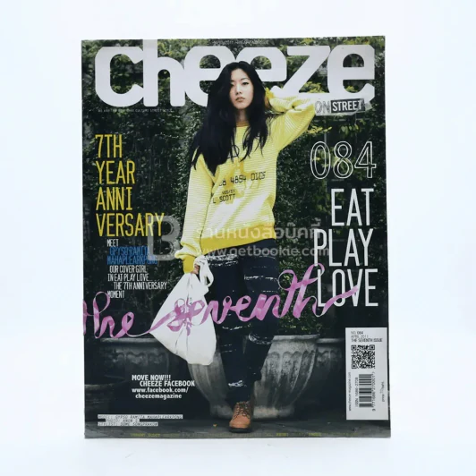 Cheeze On Street 084 April 2011 รูปที่ 1