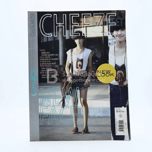 Cheeze On Street 073 May 2010 รูปที่ 1