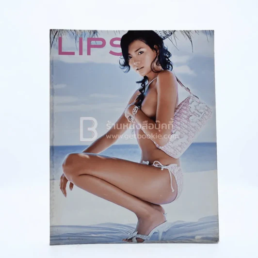 Lips ปักษ์หลัง ธ.ค.2546 โย ยศวดี รูปที่ 1