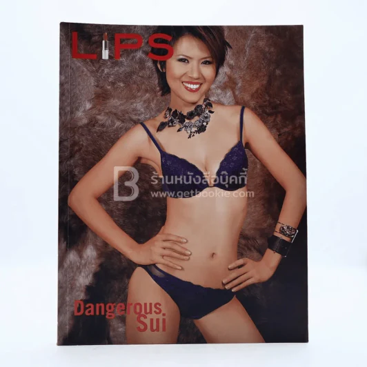 Lips ปักษ์แรก พ.ย.2545 สุ่ย อรนภา รูปที่ 1
