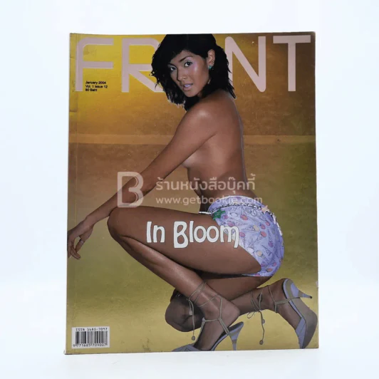 Front January 2004 Vol.1 No.12 ลูกเกด เมทินี รูปที่ 1