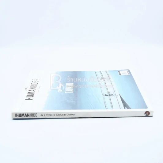 a day Human Ride Volume 02 Number 04 Cycling Around Taiwan รูปที่ 2
