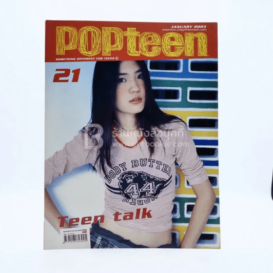 Popteen Vol.2 No.21 January 2003 รูปที่ 1