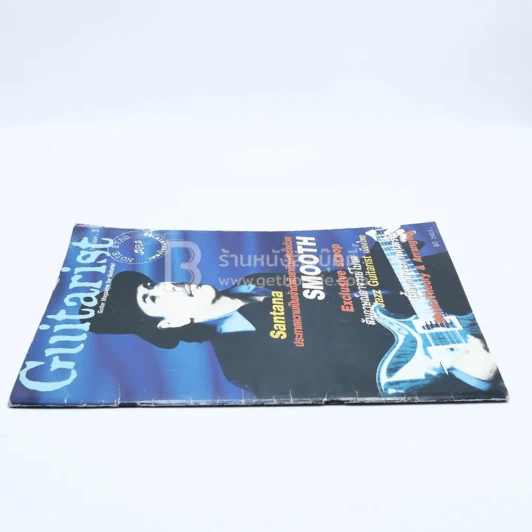 Guitarist Volume 1 ฉบับปฐมฤกษ์ รูปที่ 2