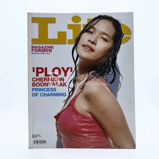 Lite Vol.7 No.10 January 2005 พลอย เฌอมาลย์ รูปที่ 1