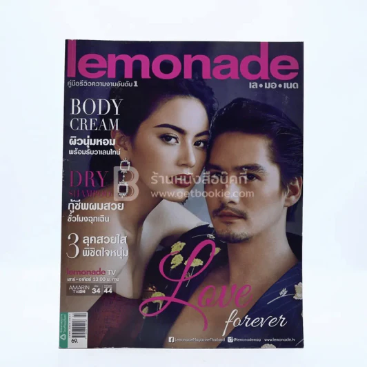 lemonade Vol.4 No.90 ก.พ.2558 ใหม่ ดาวิกา - อนันดา รูปที่ 1