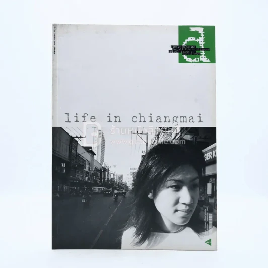 Simple Magazine Vol.01 Issue 04 August 2002 รูปที่ 1