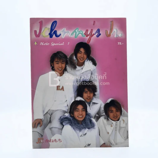 Johnny's Jr Photo Special 1 รูปที่ 1