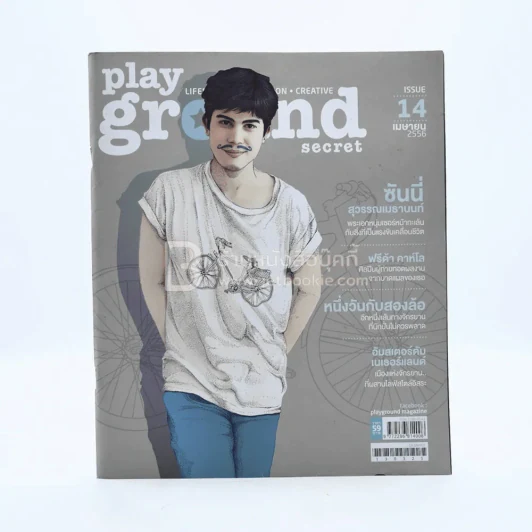Play Ground Secret Issue 14 เม.ย.2556 ซันนี่ รูปที่ 1