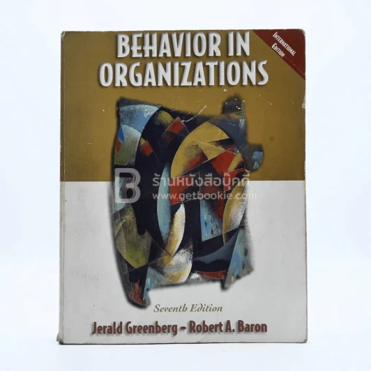Behavior in Organizations รูปที่ 1