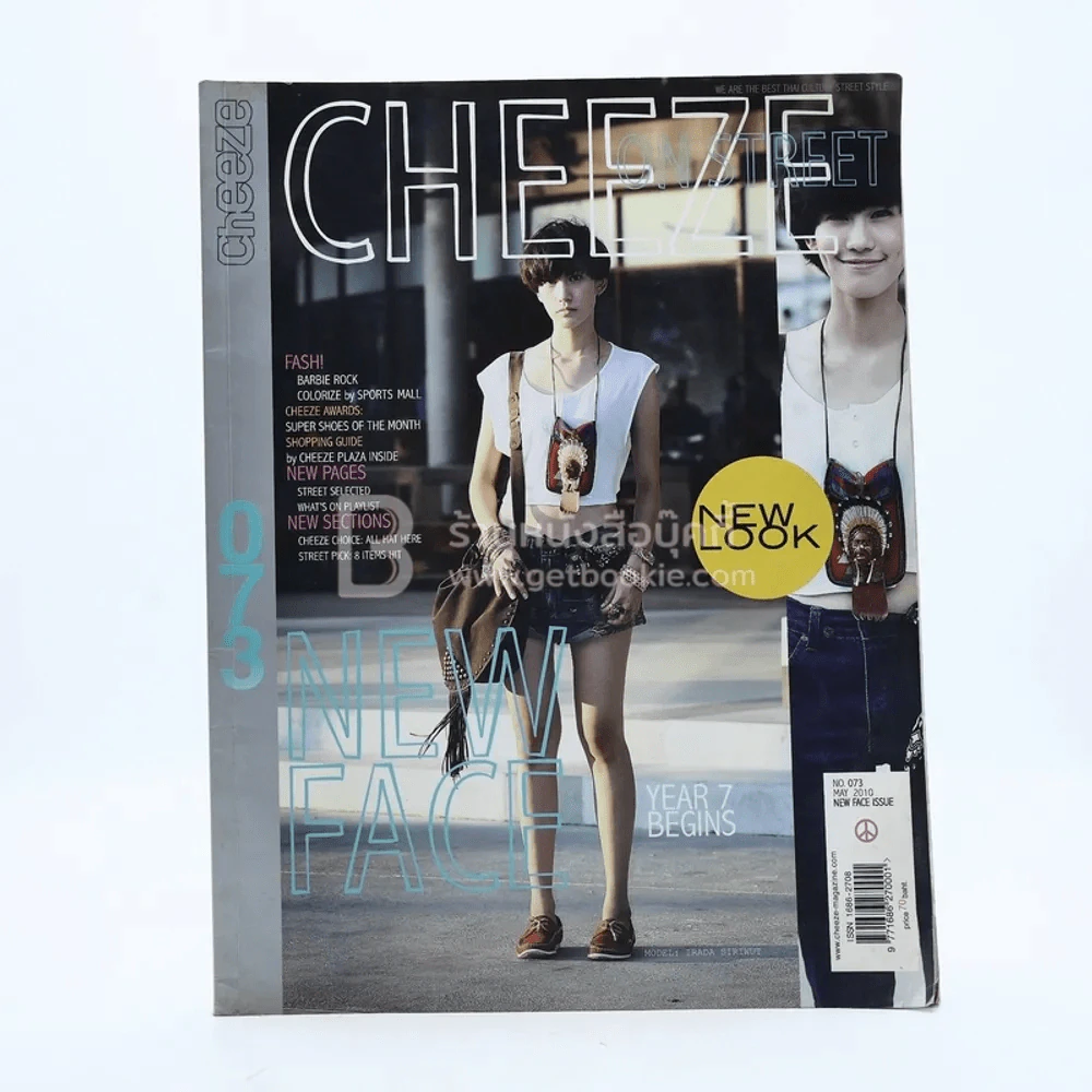 Cheeze On Street 073 May 2010 รูปที่ 1