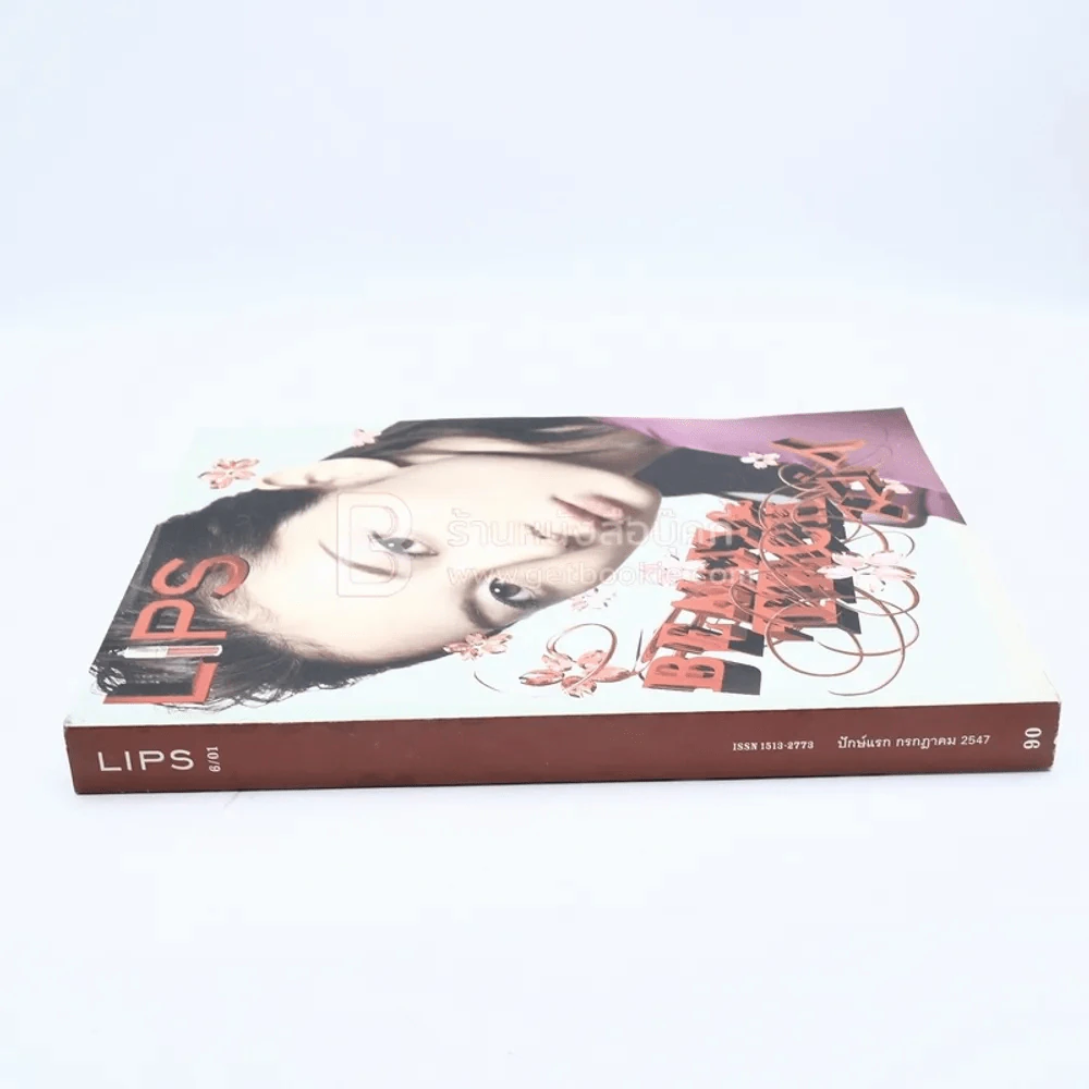 Lips ปักษ์แรก ก.ค.2547 รูปที่ 2