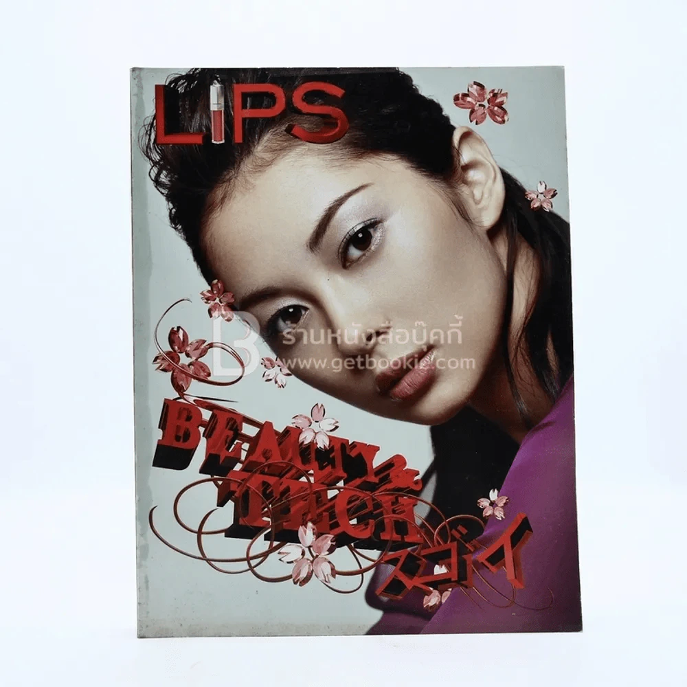 Lips ปักษ์แรก ก.ค.2547 รูปที่ 1