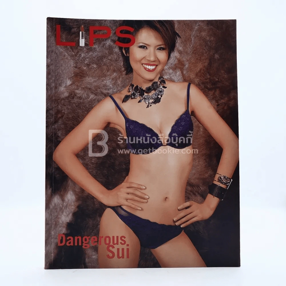 Lips ปักษ์แรก พ.ย.2545 สุ่ย อรนภา รูปที่ 1