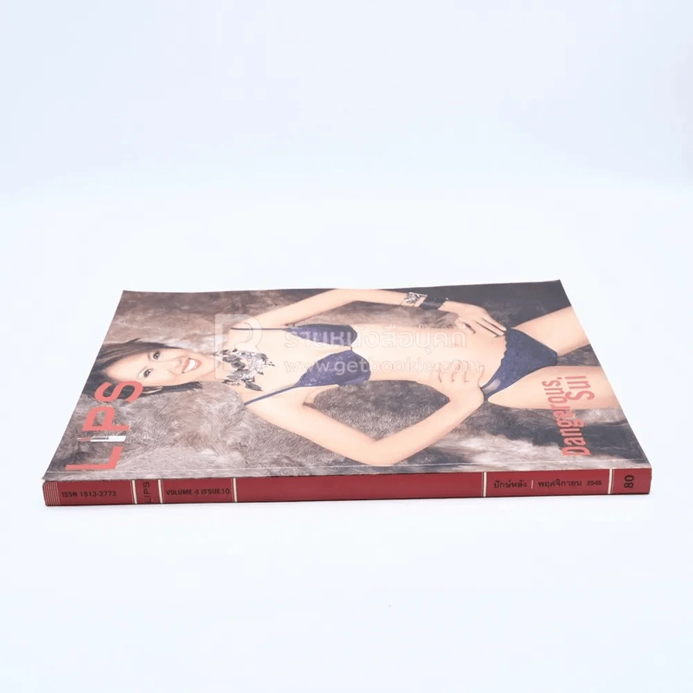 Lips ปักษ์แรก พ.ย.2545 สุ่ย อรนภา รูปที่ 2