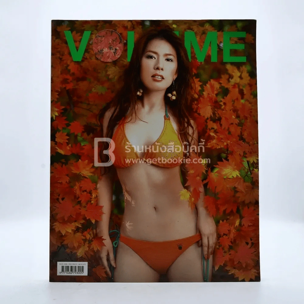 Volume 021 ปักษ์แรกมีนาคม 2549 น้ำผึ้ง ณัฐริกา รูปที่ 1