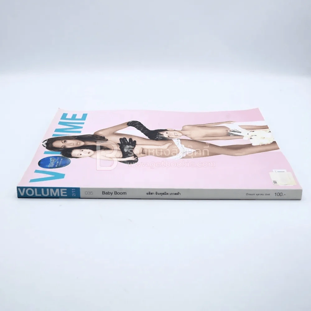 Volume 2/11 035 ปักษ์แรก ต.ค.2549 อลิสา อินทุสมิต เกวสต้า รูปที่ 2