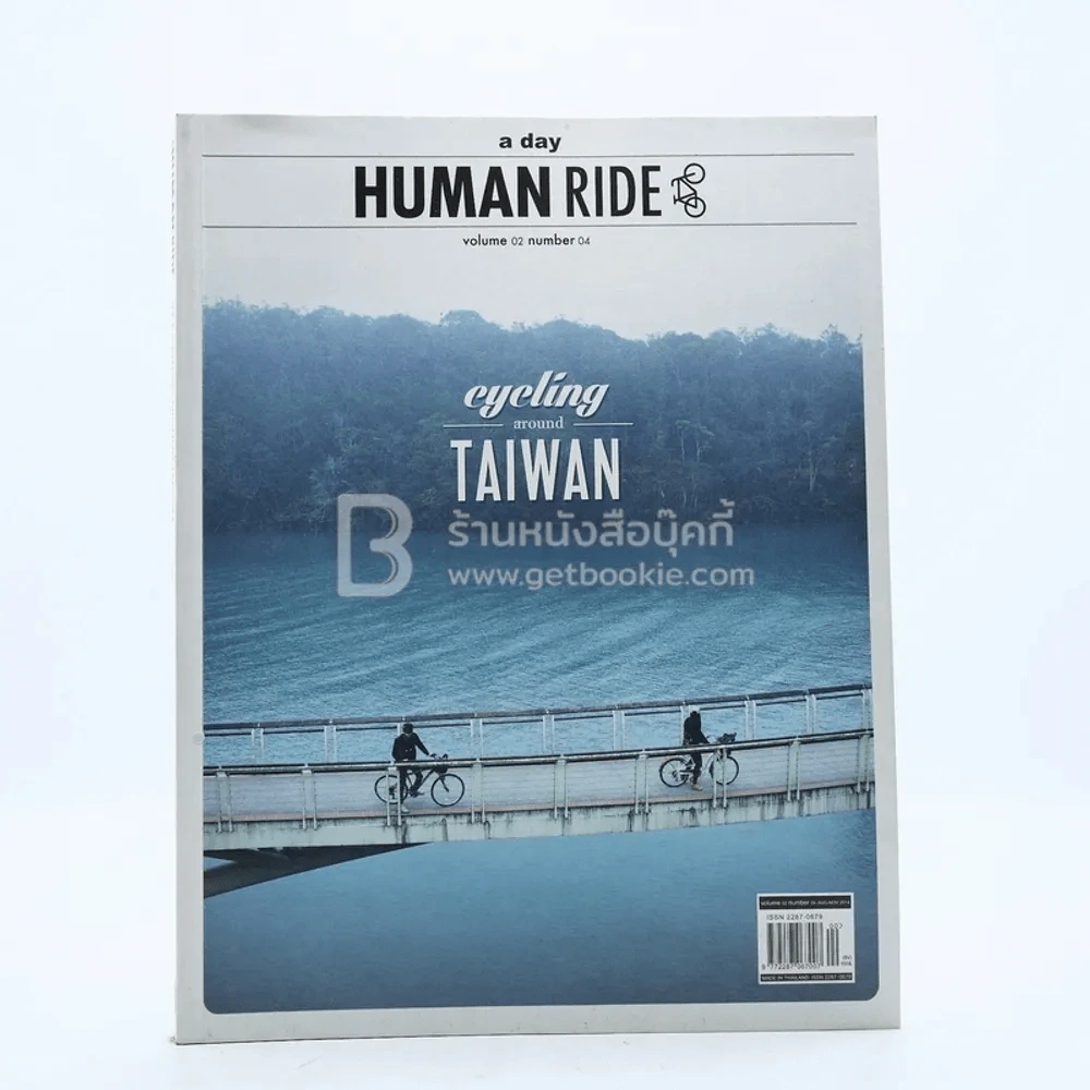 a day Human Ride Volume 02 Number 04 Cycling Around Taiwan รูปที่ 1