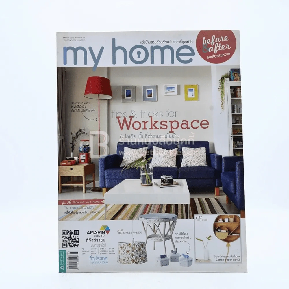 My Home 34 March 2013 รูปที่ 1