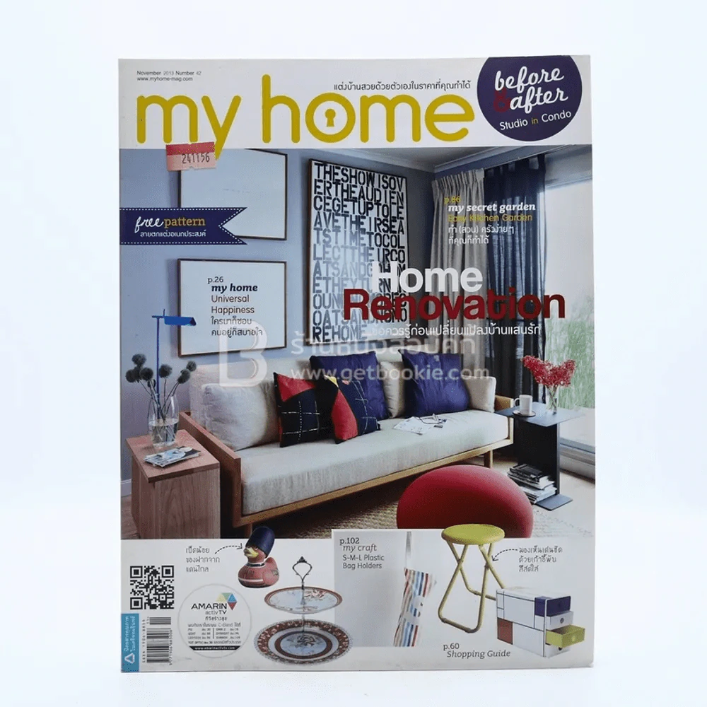 My Home 42 November 2013 รูปที่ 1