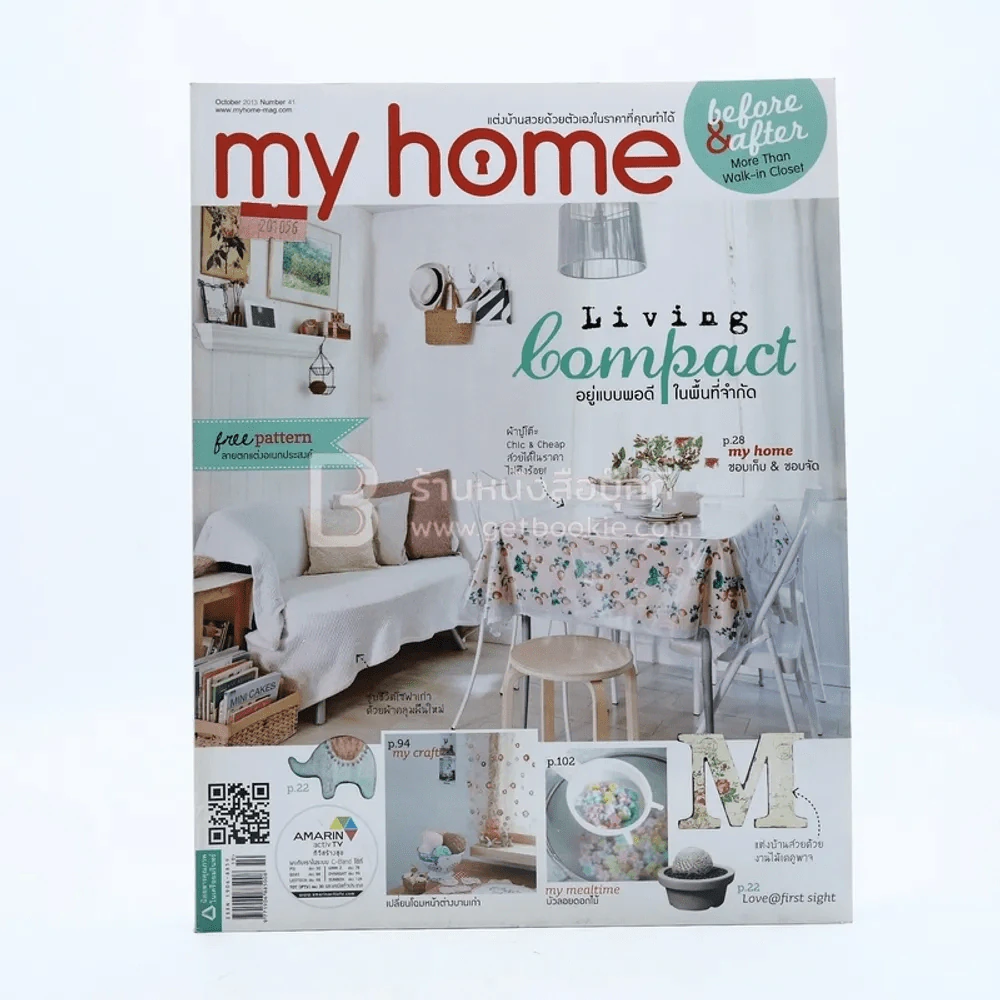 My Home 41 October 2013 รูปที่ 1