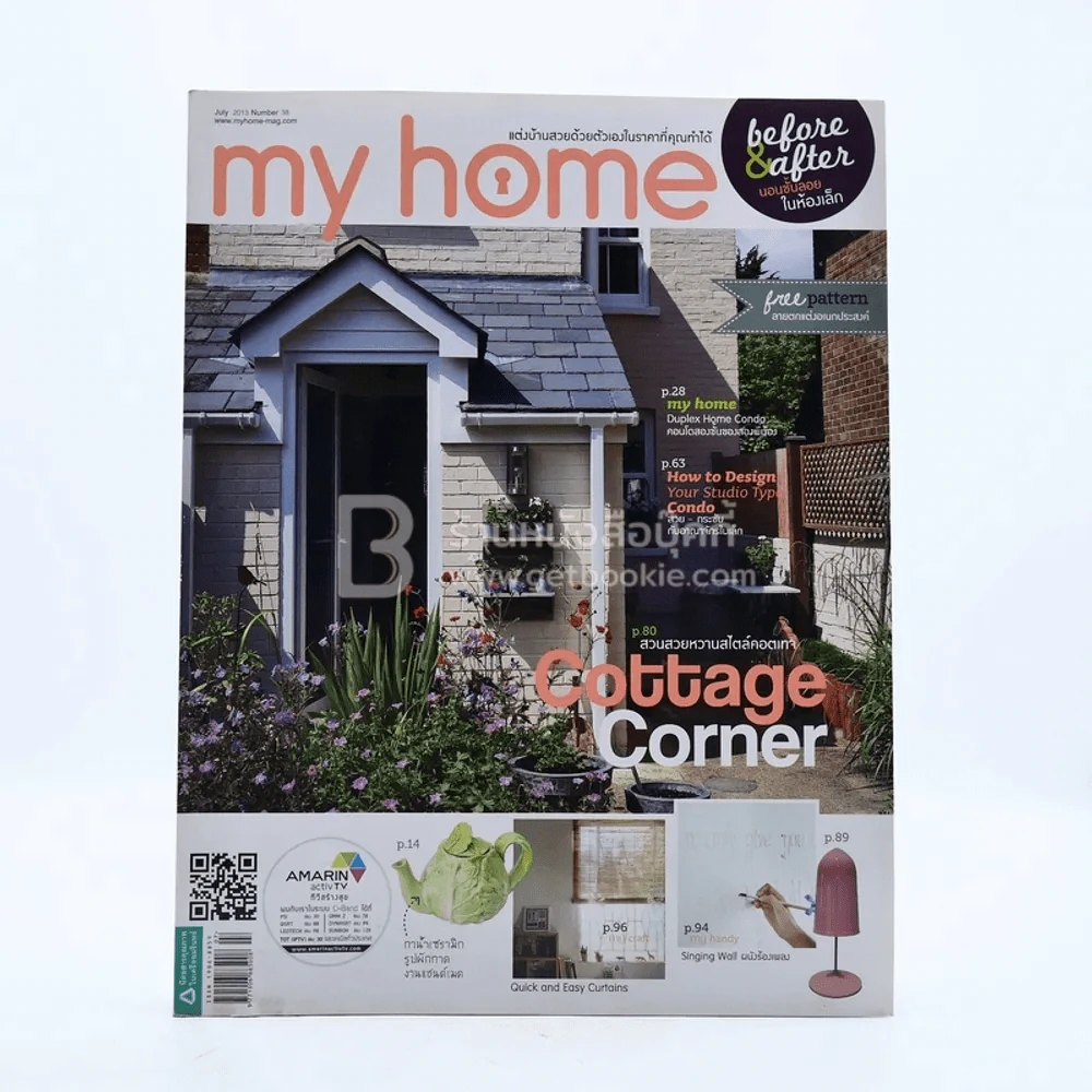 My Home 38 July 2013 รูปที่ 1