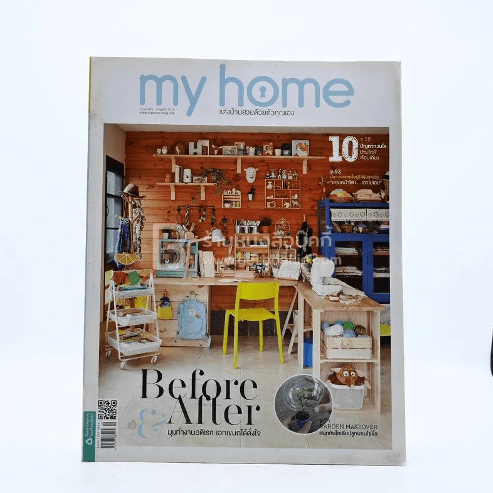 My Home 063 August 2015 รูปที่ 1