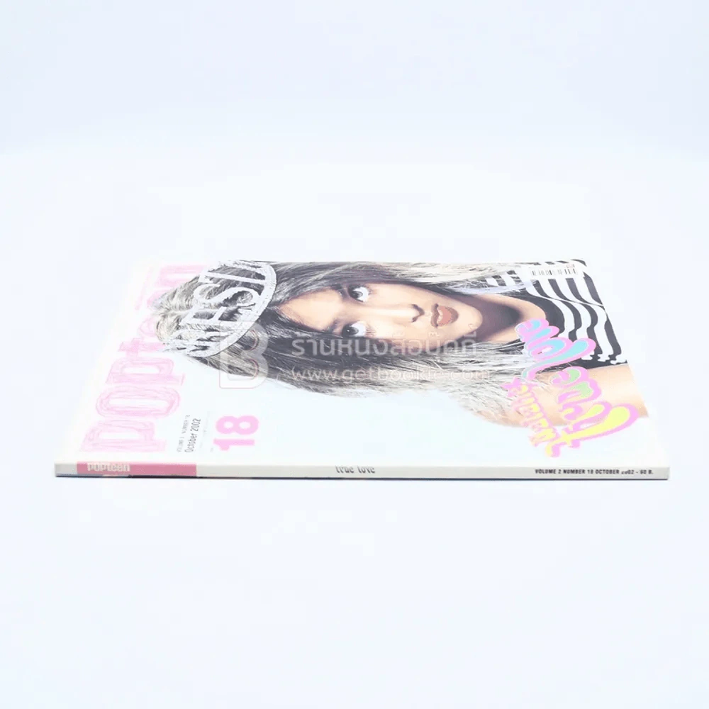 Popteen Vol.2 No.18 October 2002 รูปที่ 2