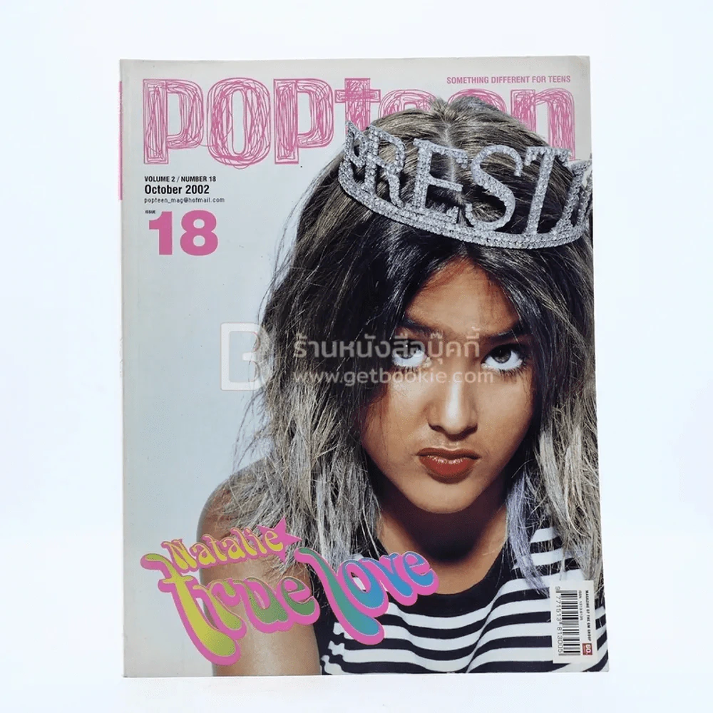 Popteen Vol.2 No.18 October 2002 รูปที่ 1