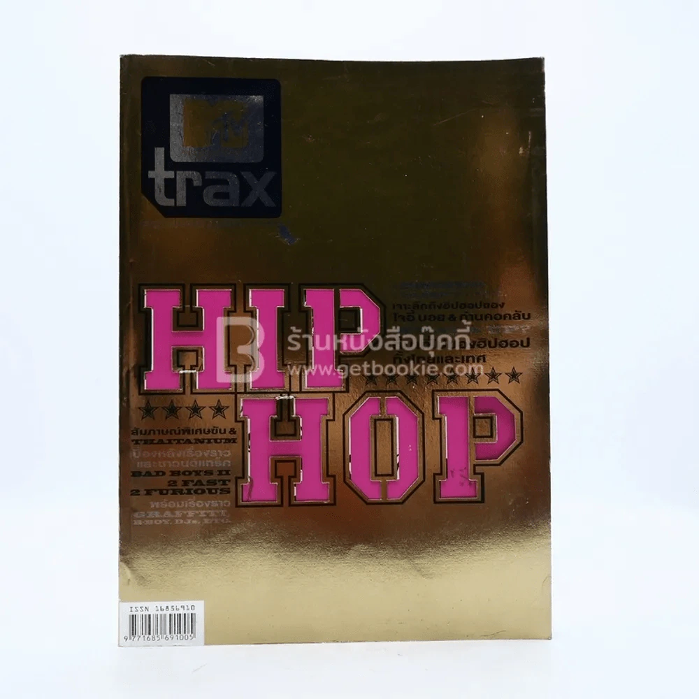 MTV Magazine No.007 August 2003 Hip Hop รูปที่ 1