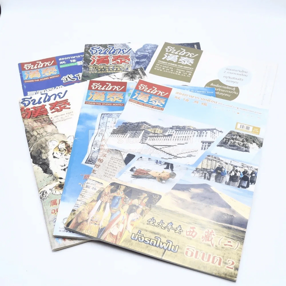 จีนไทย สองภาษา ขายรวม 6 เล่ม รูปที่ 1