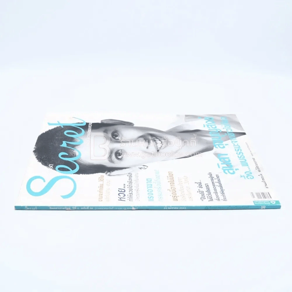 Secret ซีเคร็ต ปีที่ 2 ฉบับที่ 38 ม.ค.2553 อ้อม สุนิสา รูปที่ 2
