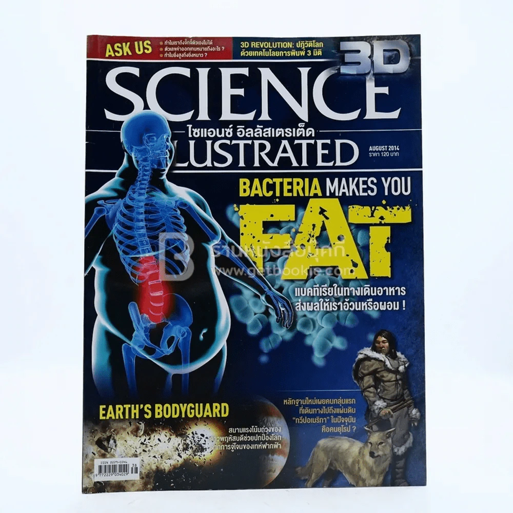 Science Illustrated August 2014 รูปที่ 1