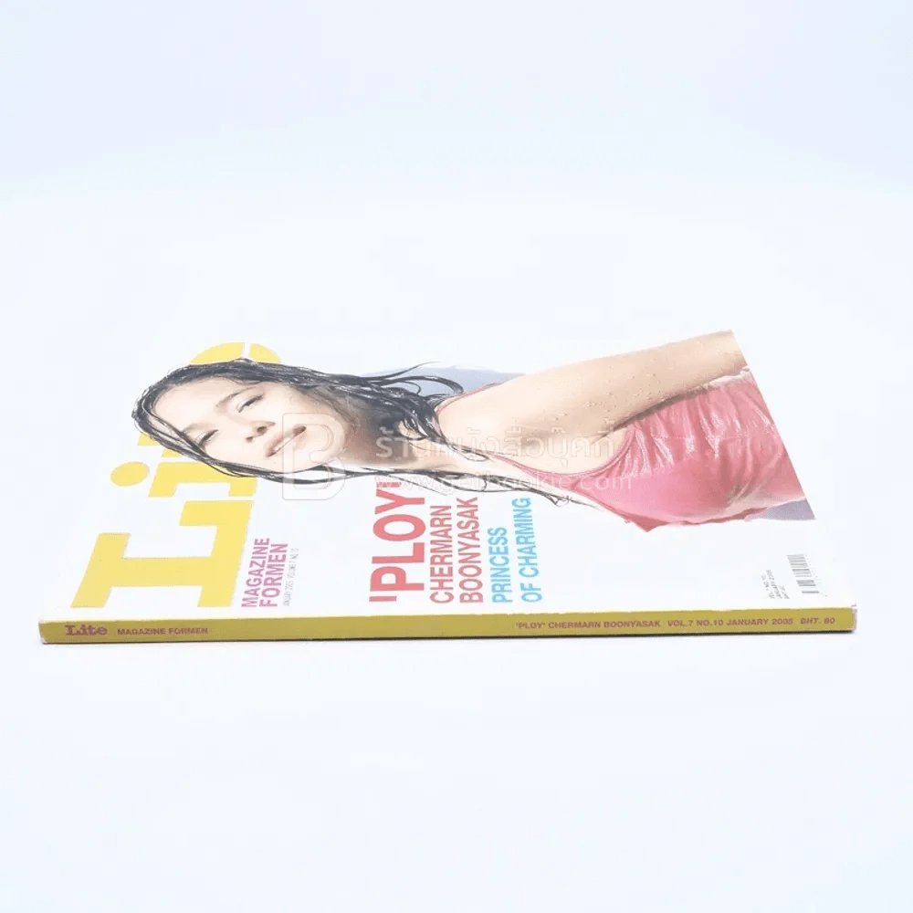 Lite Vol.7 No.10 January 2005 พลอย เฌอมาลย์ รูปที่ 2